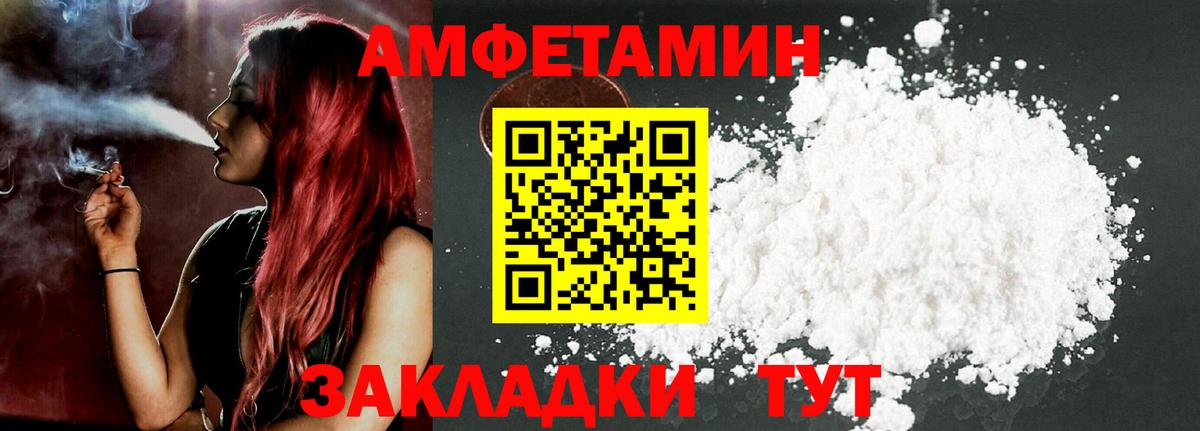 Воркута  АМФЕТАМИН Розовый  Вход с VPN 