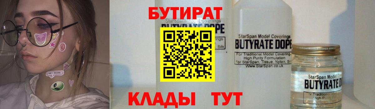 Воркута  Бутират вода  Вход с VPN 