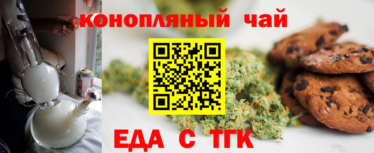 Еда ТГК конопля  Вход с VPN  Воркута 