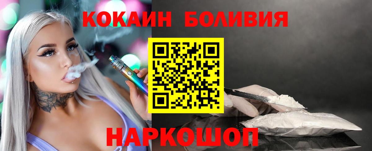 КОКАИН Боливия Воркута