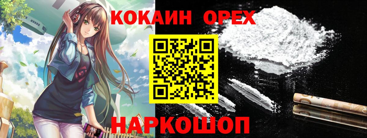Cocaine Перу  наркотики  Кокаин  Кокаин FishScale  Воркута  Вход с VPN 