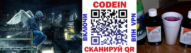 Codein напиток Lean (лин)  сайты даркнета официальный сайт  Воркута 