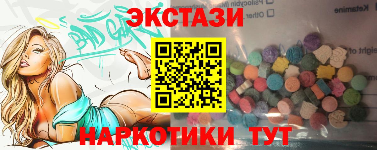 Ecstasy mix  Вход с VPN  блэк спрут как зайти  ЭКСТАЗИ ешки  Воркута 