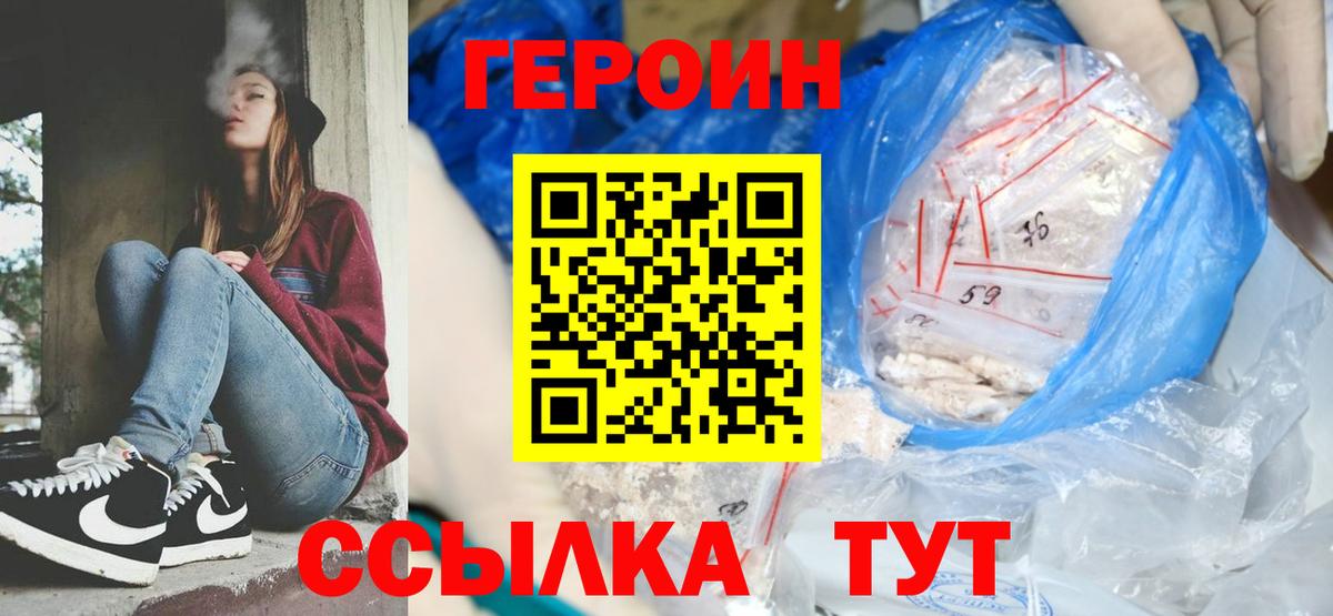 ГЕРОИН гречка  Героин  Воркута  Вход с VPN 