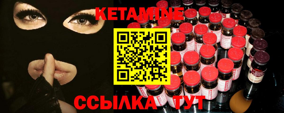 Кетамин ketamine  Вход с VPN  Воркута 