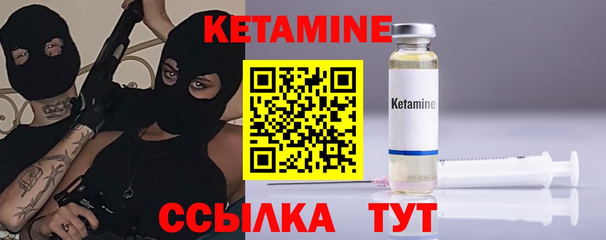 Кетамин ketamine Воркута
