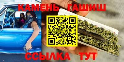 гашиш Гусиноозёрск