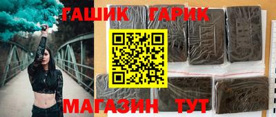 гашиш Гусиноозёрск
