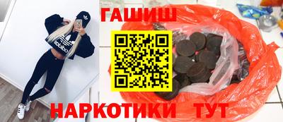 гашиш Гусиноозёрск