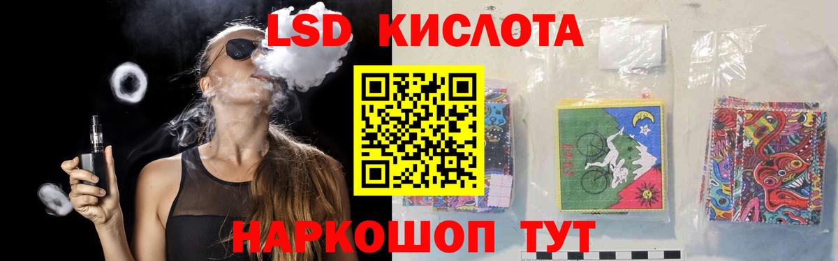 LSD-25 экстази ecstasy Воркута