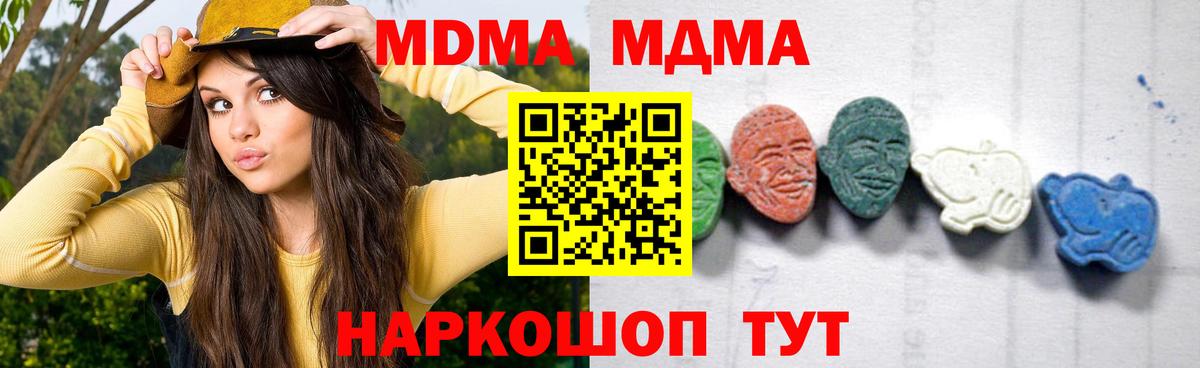 МДМА  Вход с VPN  Воркута  МДМА crystal 