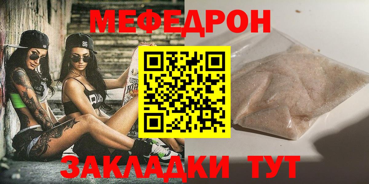 Меф мука  Меф  Воркута  Мефедрон  Вход с VPN  Меф VHQ 