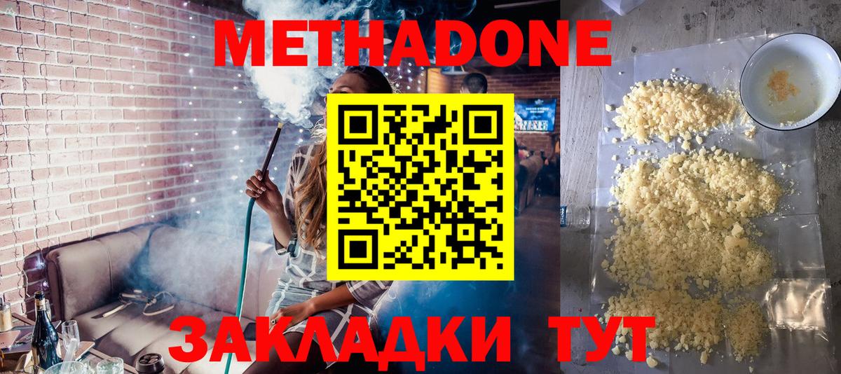MEGA ТОР  МЕТАДОН кристалл  Метадон methadone  Вход с VPN  Воркута 