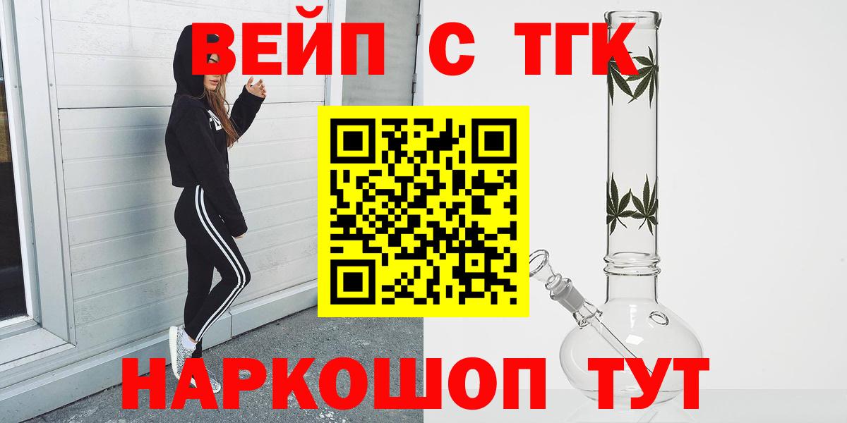 ТГК вейп Воркута