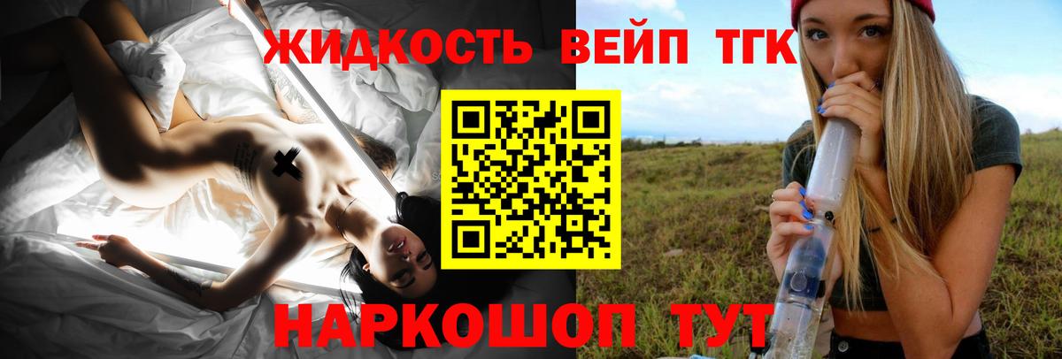 Дистиллят ТГК вейп с тгк  ТГК гашишное масло  Вход с VPN  Воркута 